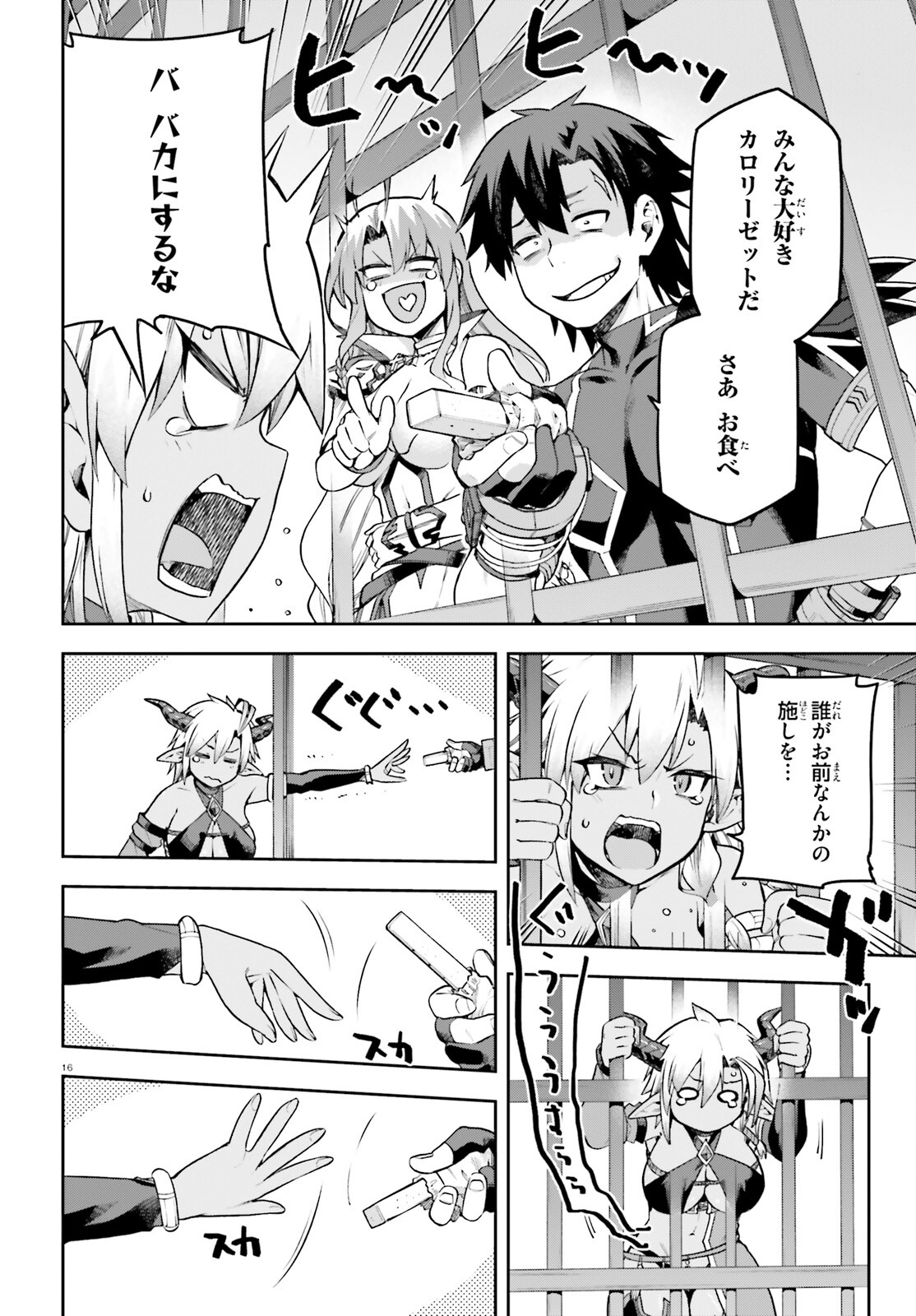 戦闘員、派遣します! Chap 54 - Next Chap 55