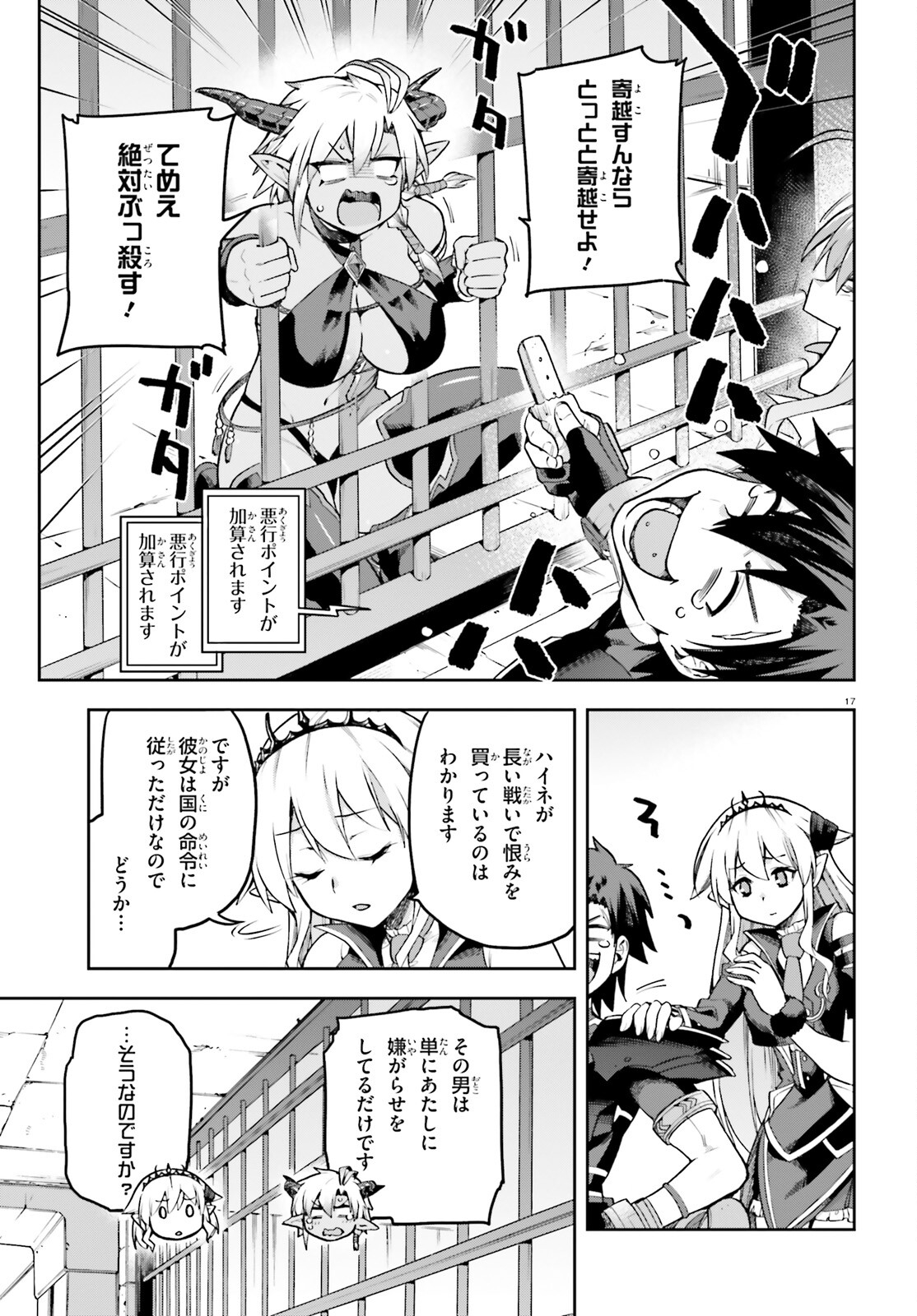 戦闘員、派遣します! Chap 54 - Next Chap 55