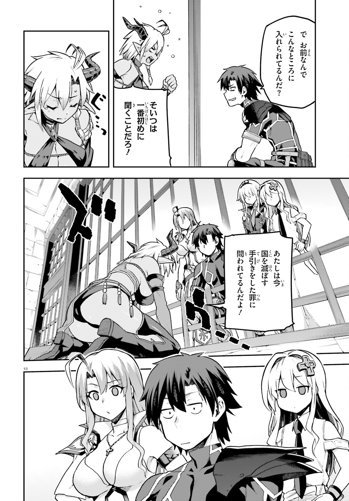 戦闘員、派遣します! Chap 54 - Next Chap 55