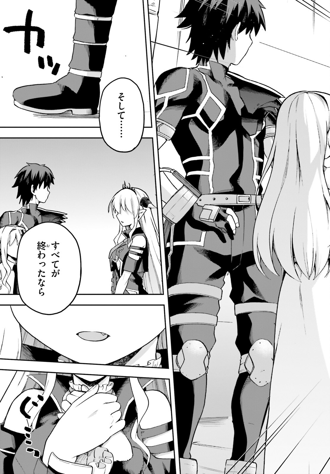 戦闘員、派遣します! Chap 54 - Next Chap 55