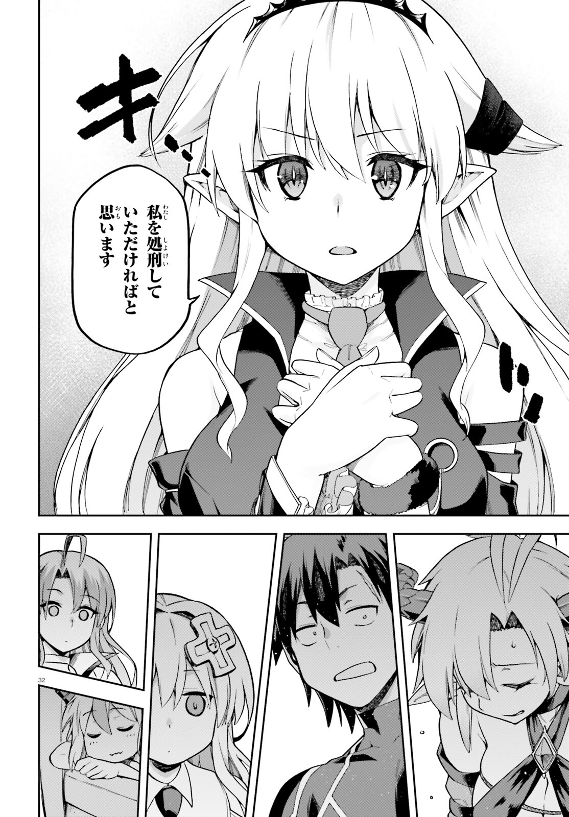 戦闘員、派遣します! Chap 54 - Next Chap 55