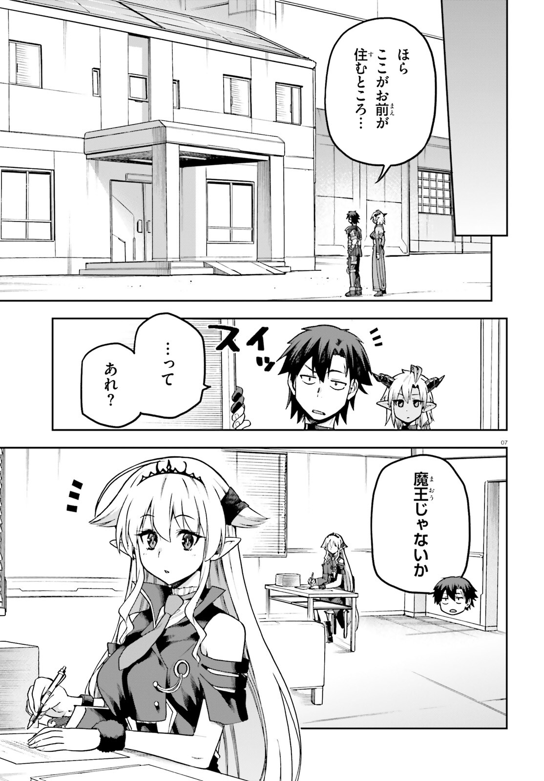 戦闘員、派遣します! Chap 55 - Next Chap 56