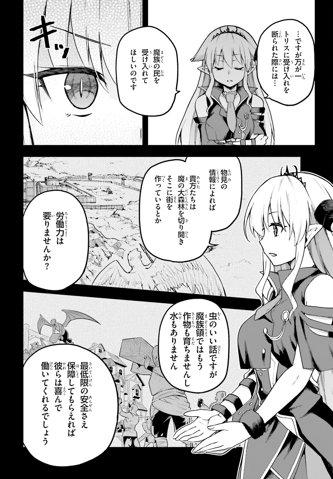戦闘員、派遣します! Chap 55 - Next Chap 56