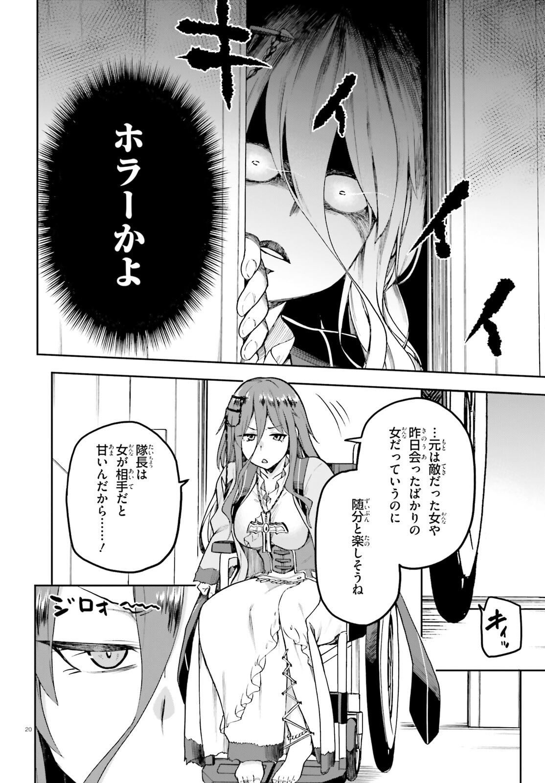 戦闘員、派遣します! Chap 55 - Next Chap 56