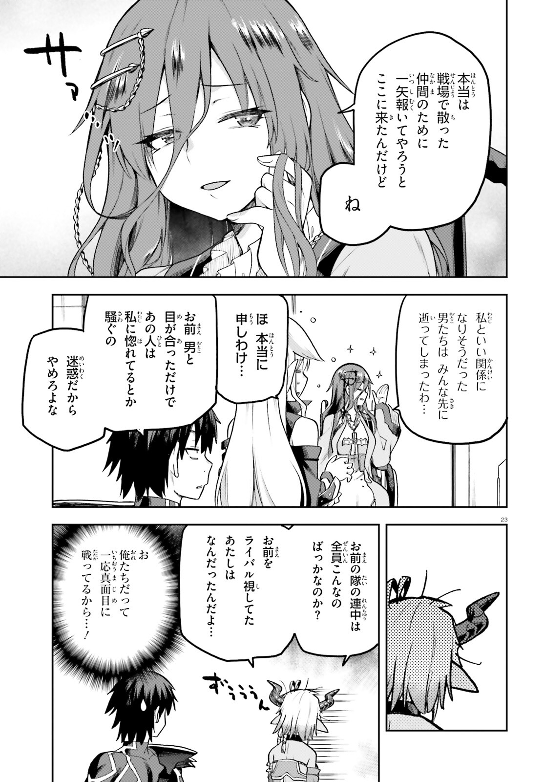 戦闘員、派遣します! Chap 55 - Next Chap 56