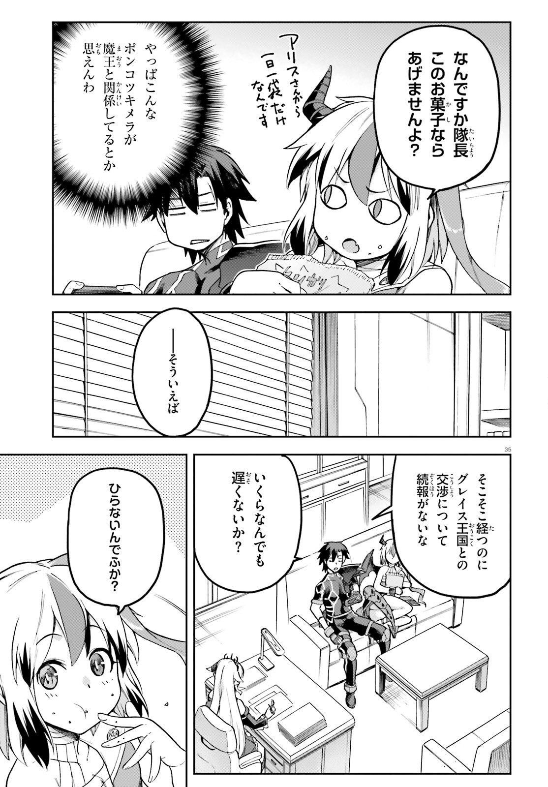 戦闘員、派遣します! Chap 55 - Next Chap 56