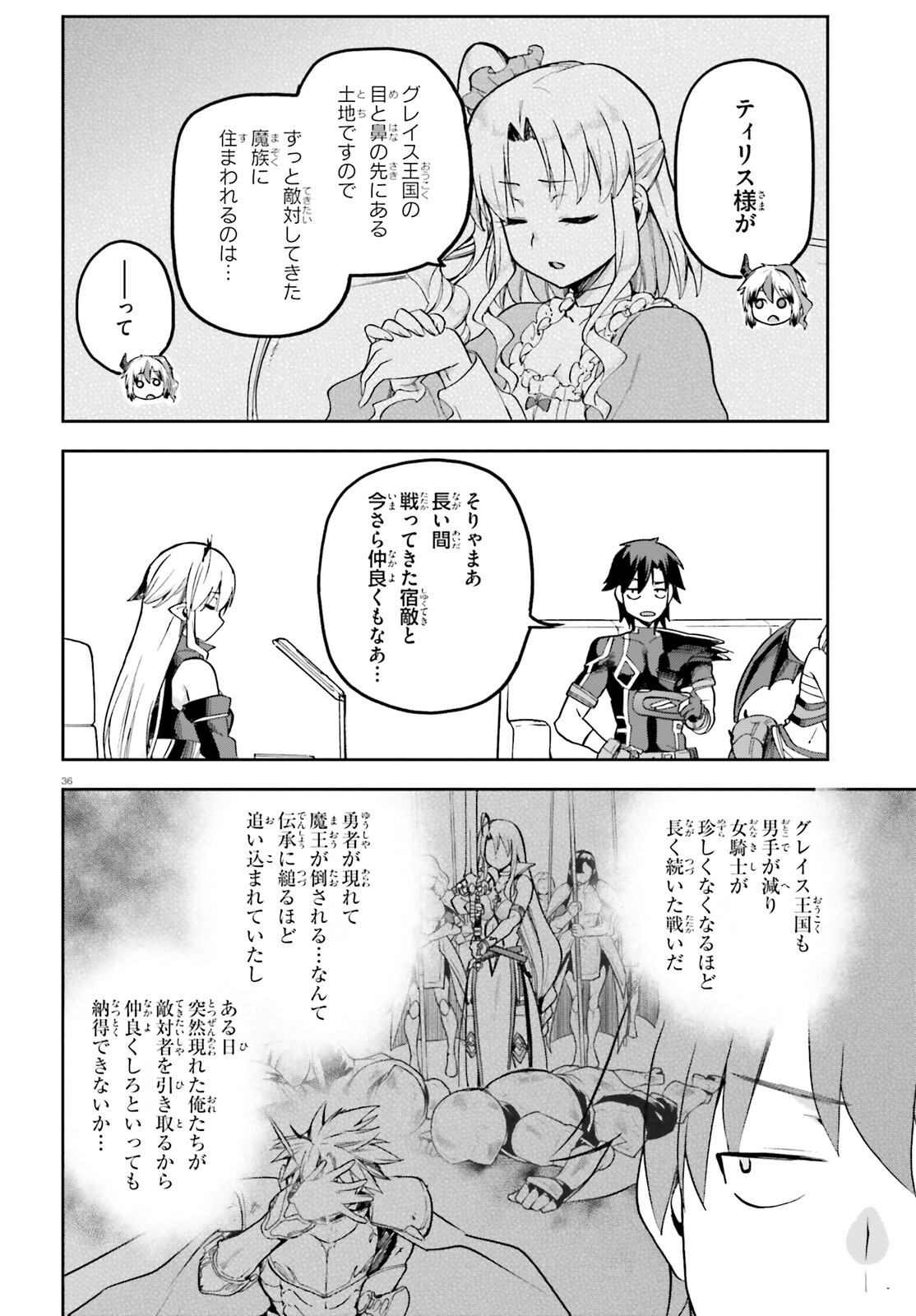 戦闘員、派遣します! Chap 55 - Next Chap 56