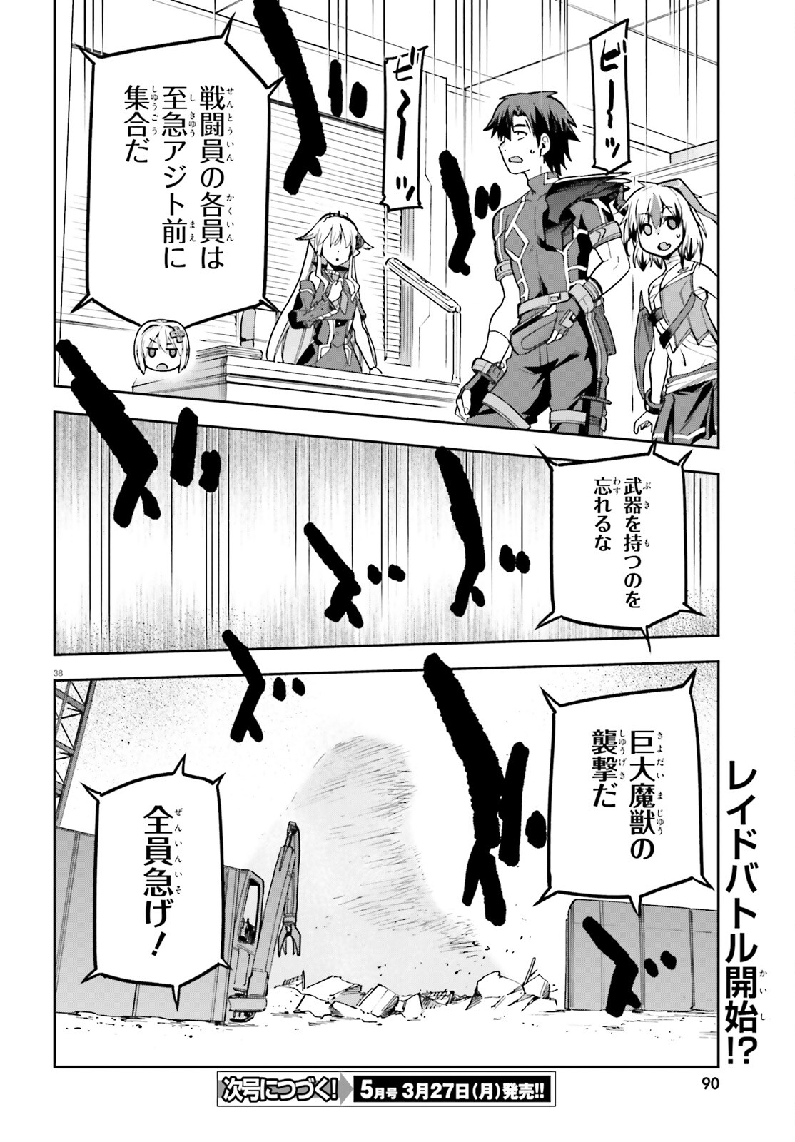 戦闘員、派遣します! Chap 55 - Next Chap 56