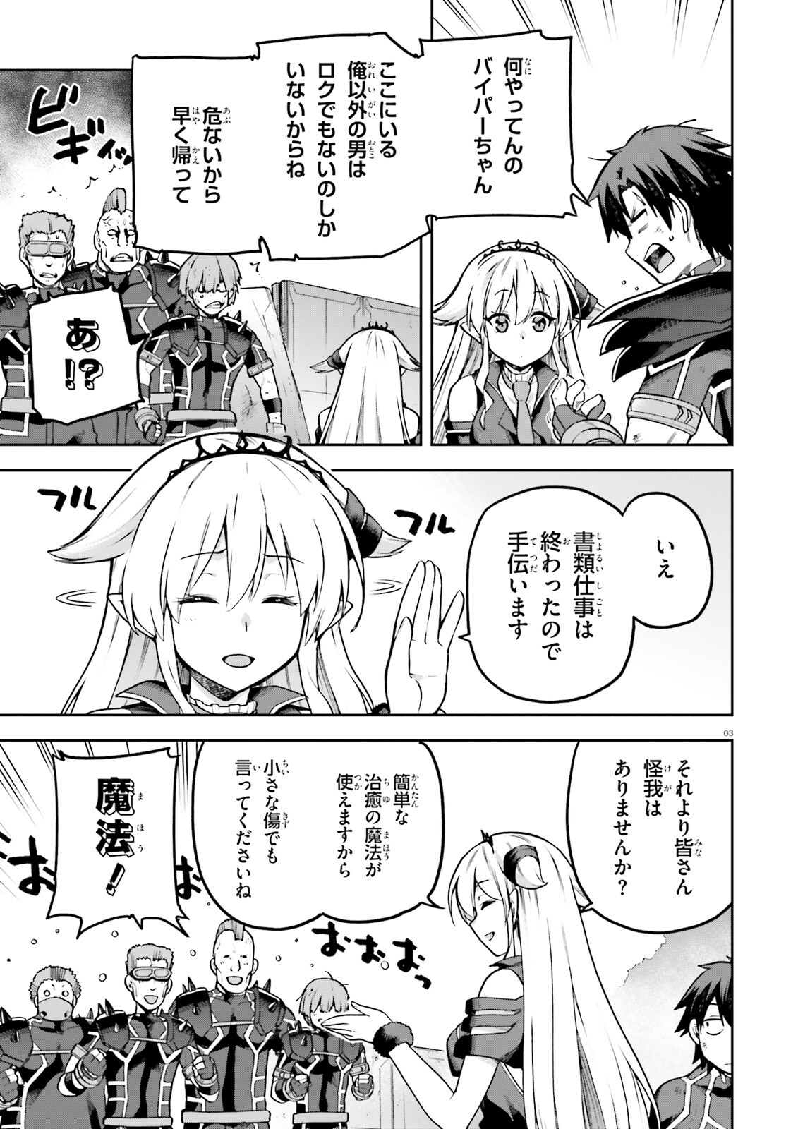 戦闘員、派遣します! Chap 56.2 - Next Chap 57.2