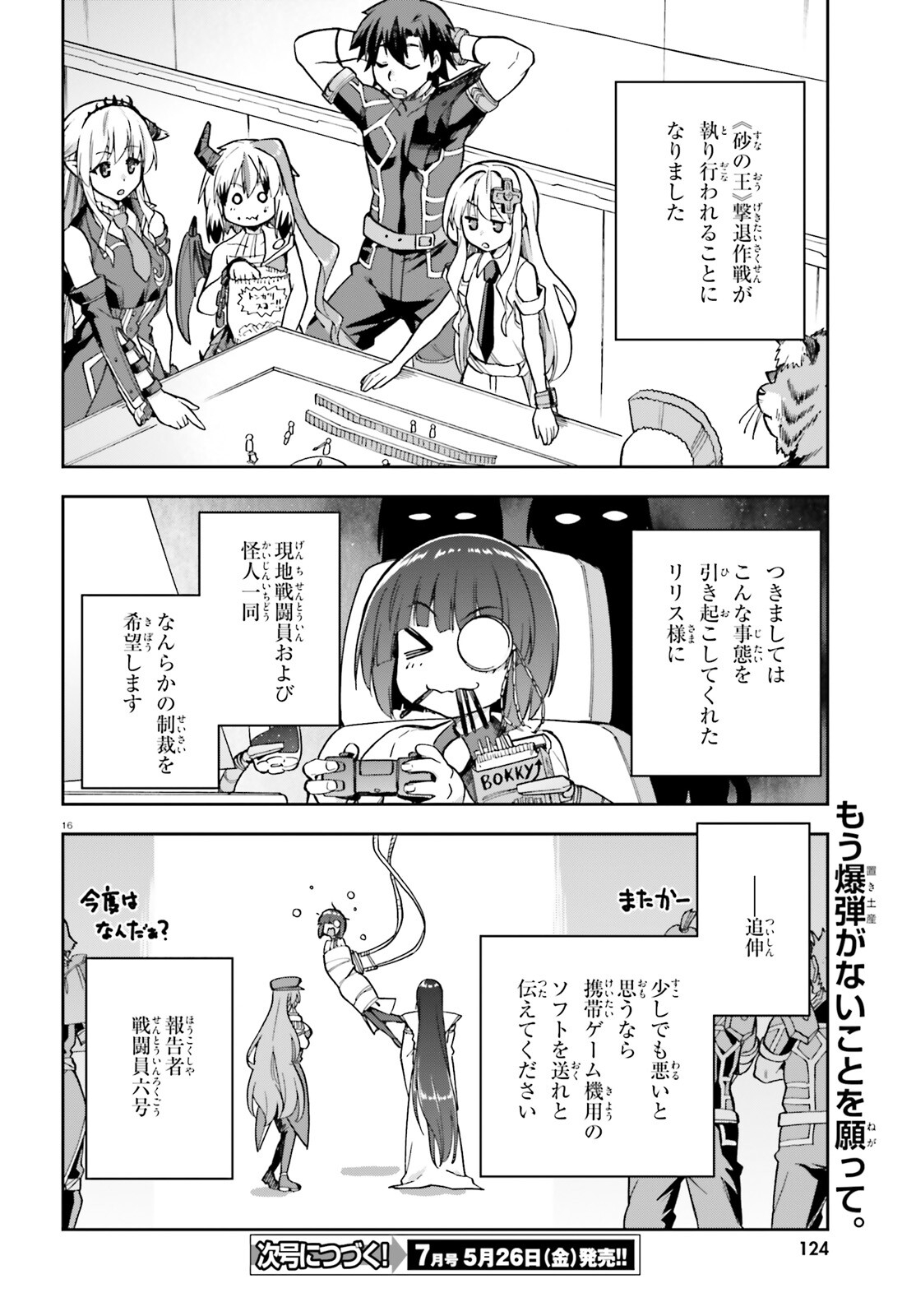 戦闘員、派遣します! Chap 56.2 - Next Chap 57.2