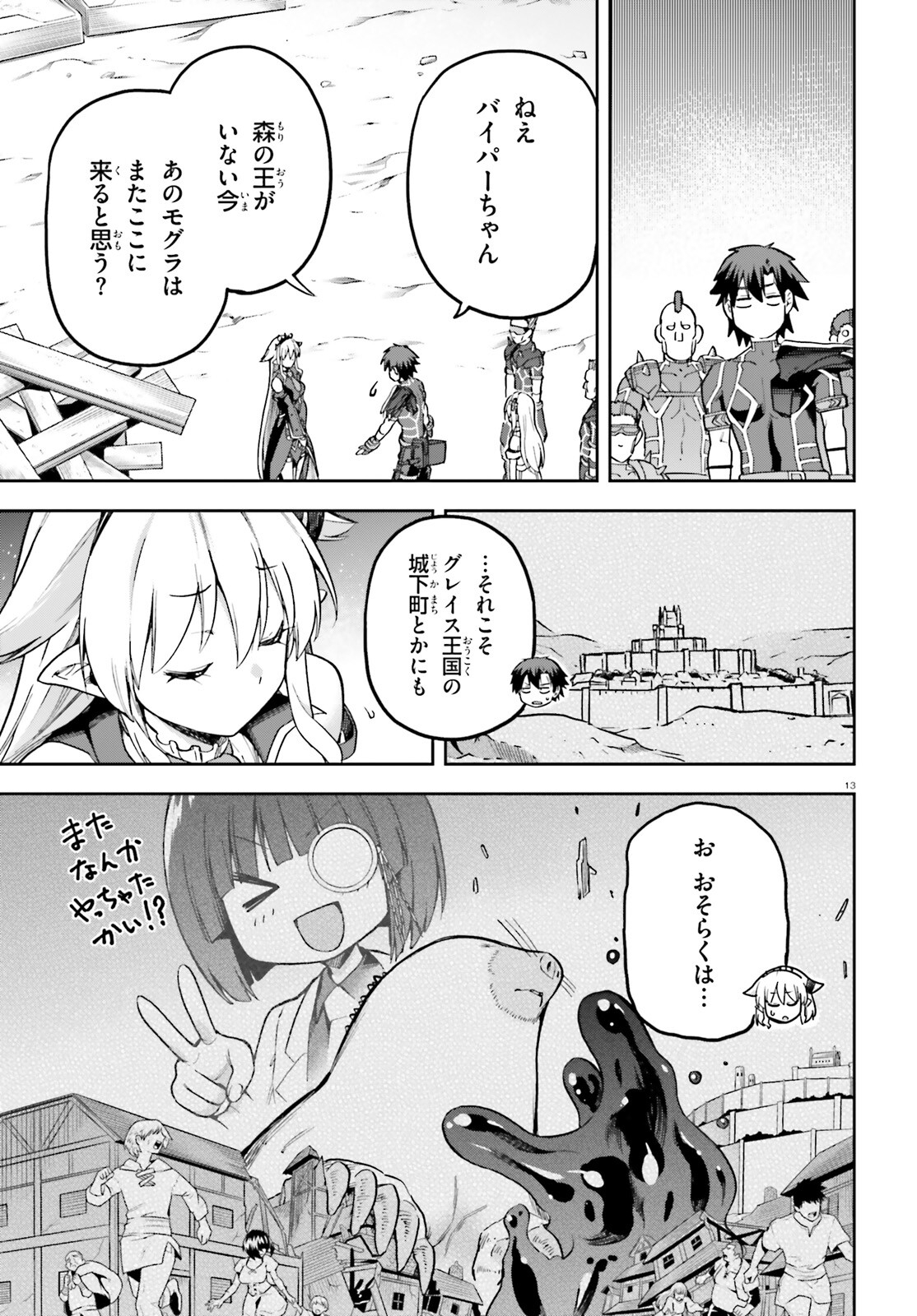 戦闘員、派遣します! Chap 56.2 - Next Chap 57.2