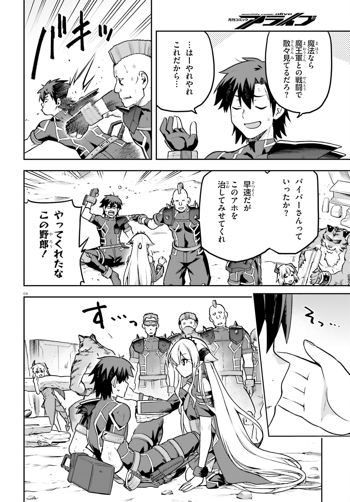 戦闘員、派遣します! Chap 56.2 - Next Chap 57.2