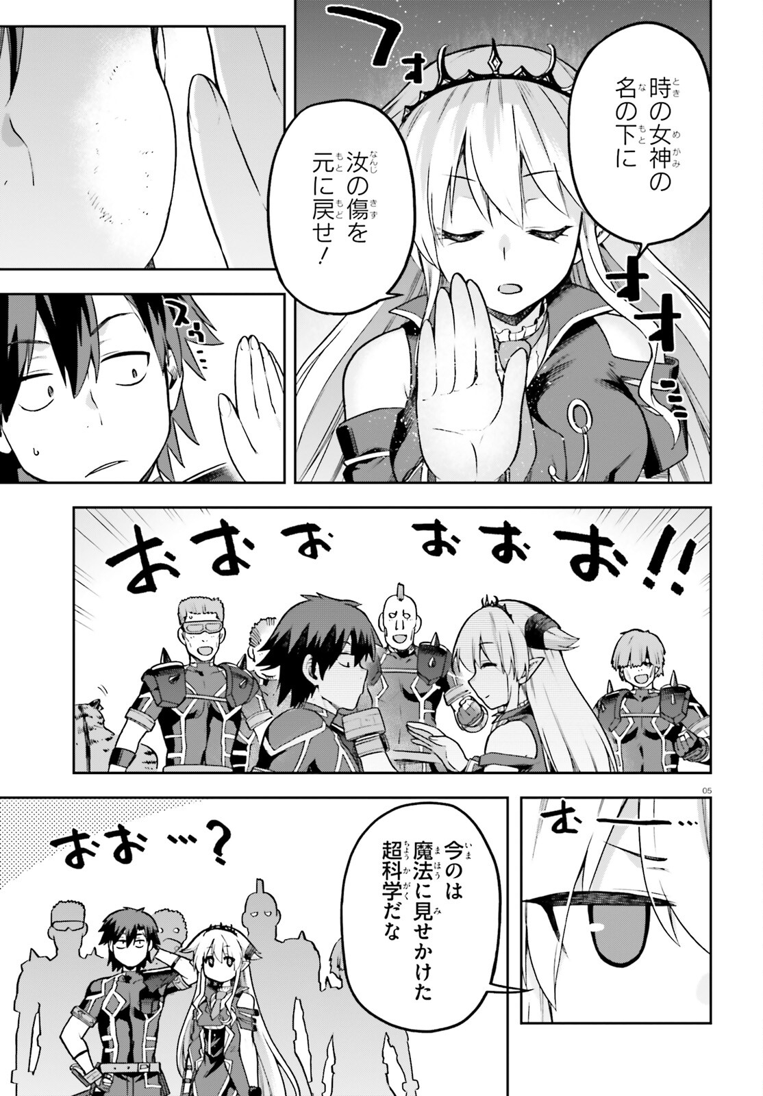 戦闘員、派遣します! Chap 56.2 - Next Chap 57.2