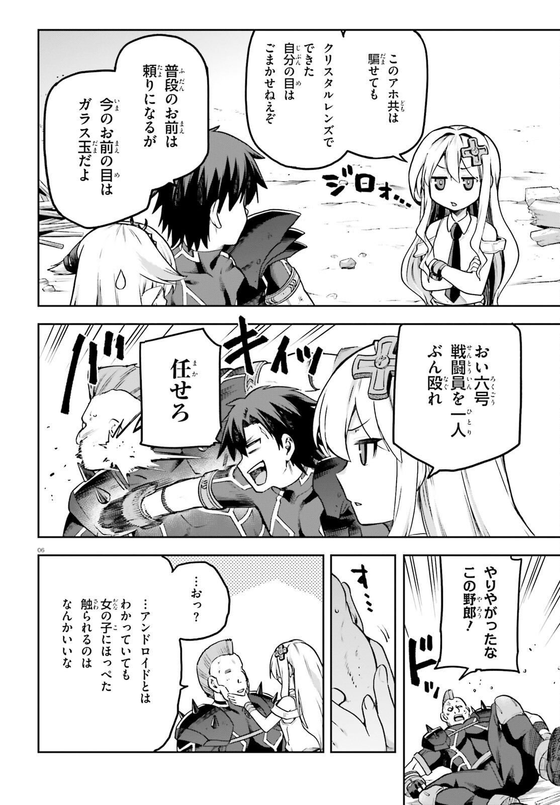 戦闘員、派遣します! Chap 56.2 - Next Chap 57.2