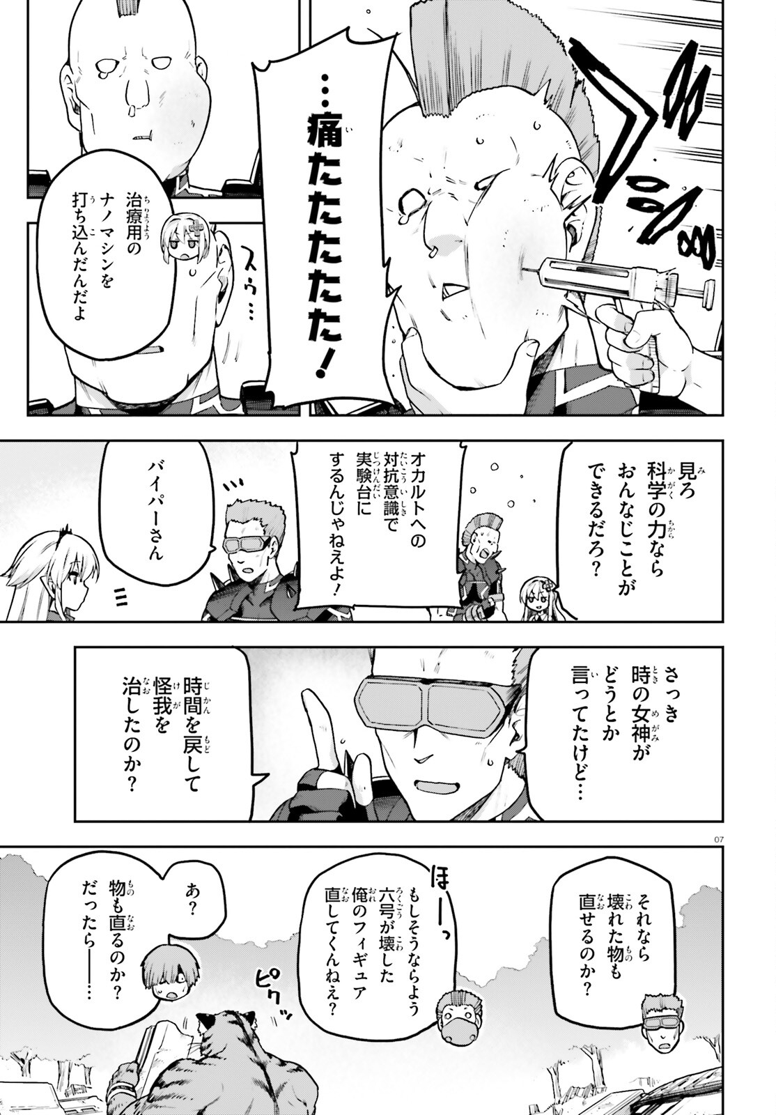 戦闘員、派遣します! Chap 56.2 - Next Chap 57.2
