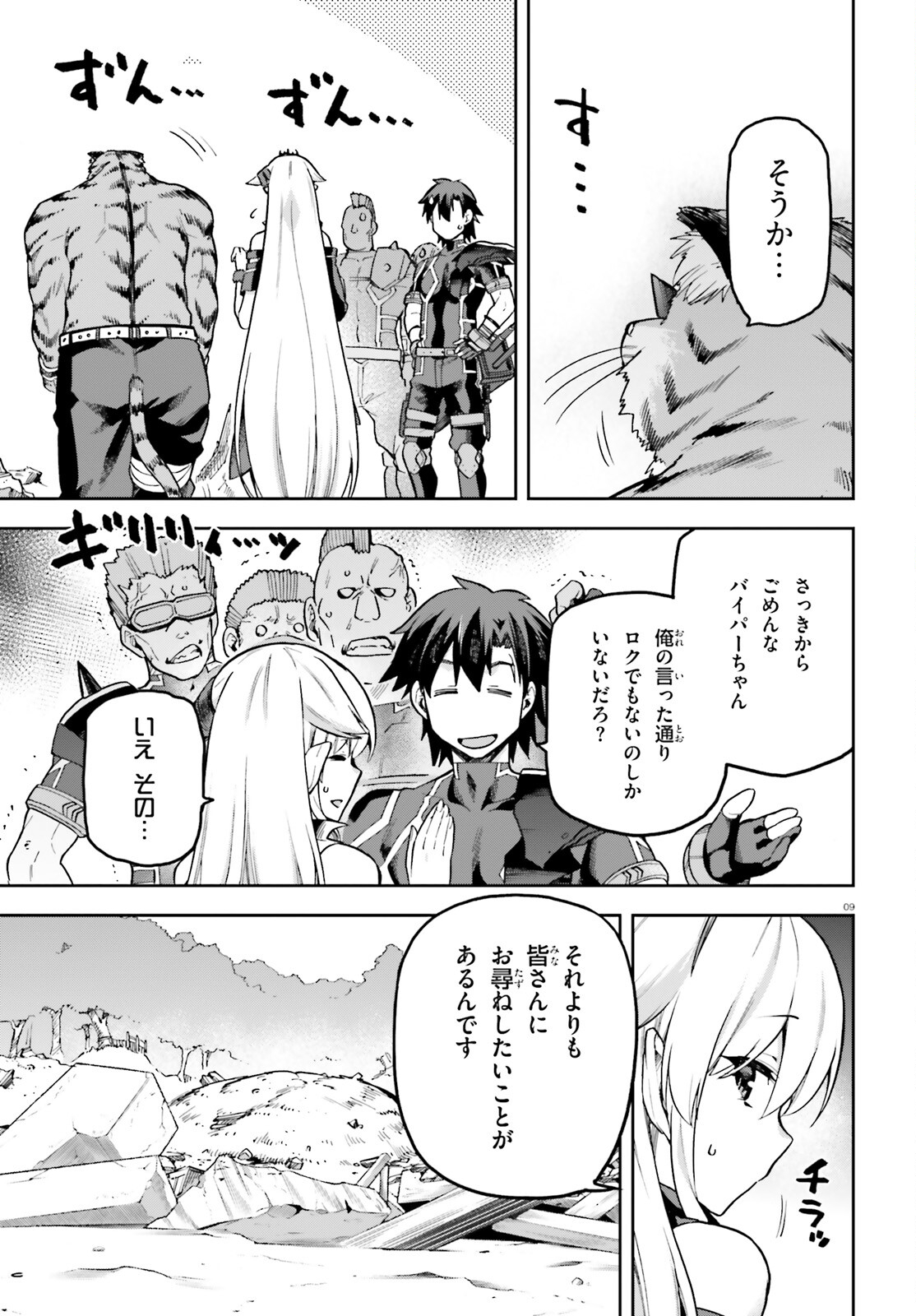 戦闘員、派遣します! Chap 56.2 - Next Chap 57.2