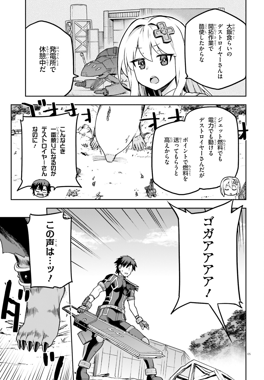 戦闘員、派遣します! Chap 56 - Next Chap 57