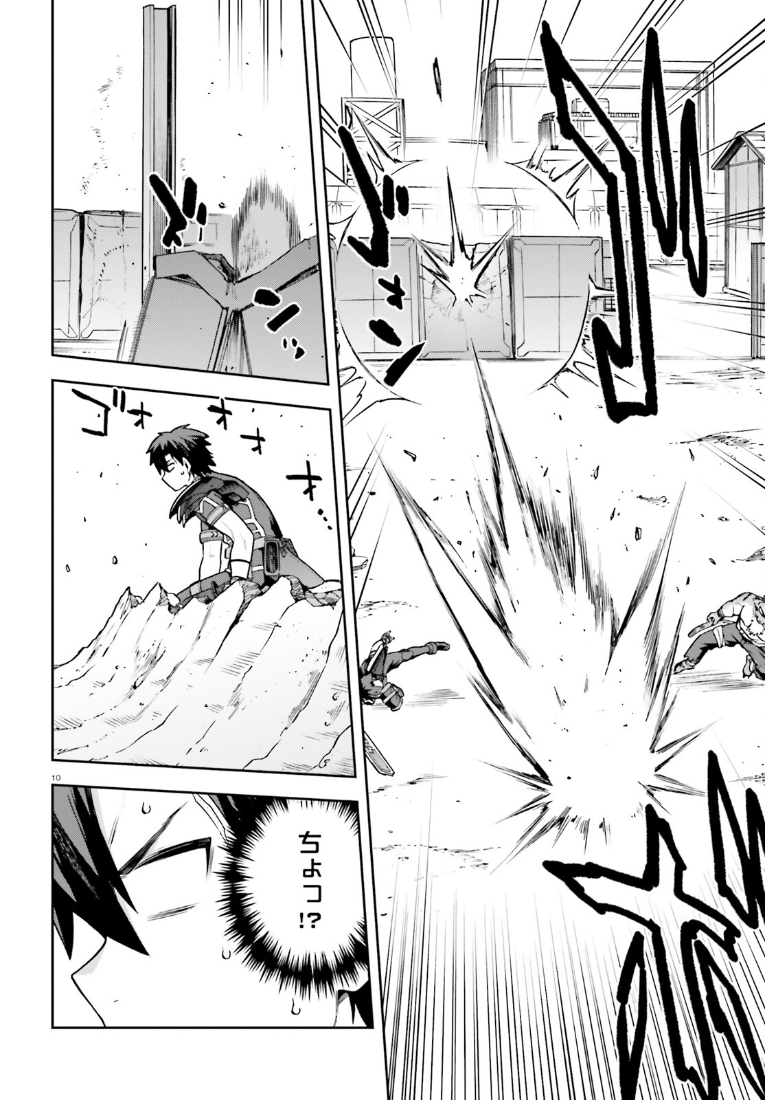 戦闘員、派遣します! Chap 56 - Next Chap 57