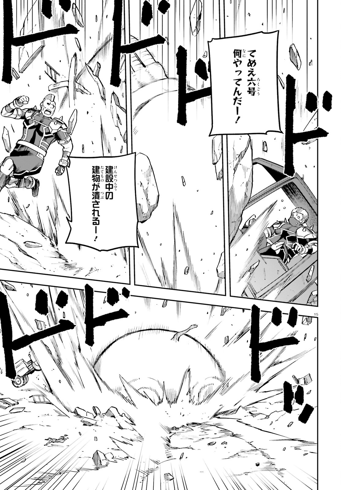 戦闘員、派遣します! Chap 56 - Next Chap 57