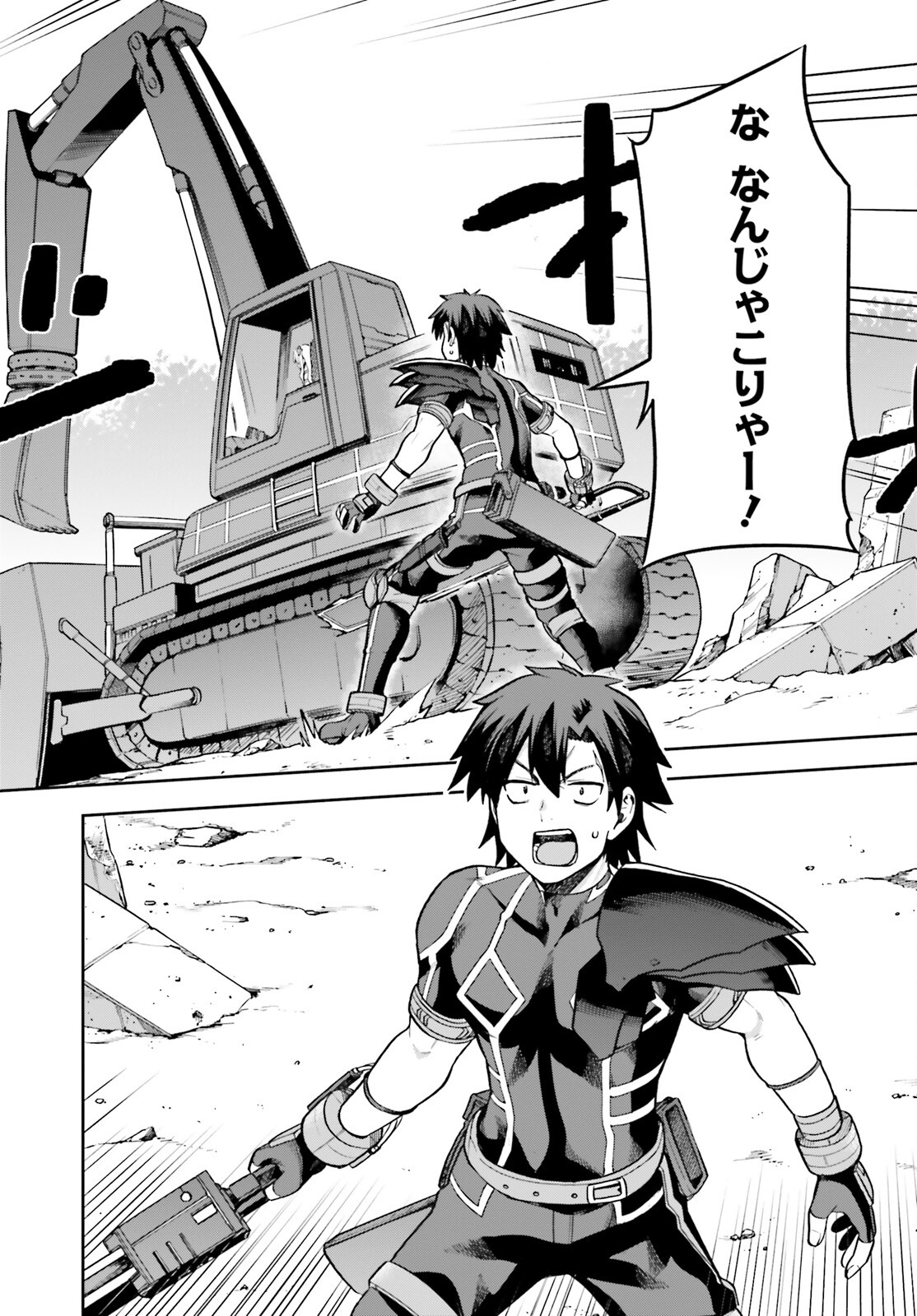 戦闘員、派遣します! Chap 56 - Next Chap 57