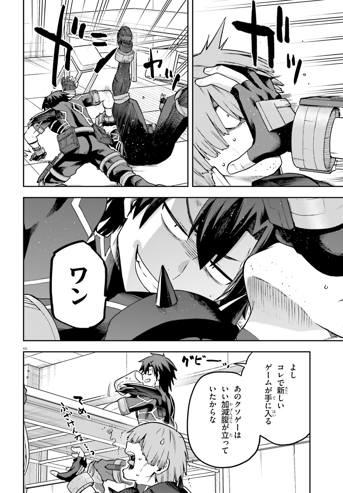戦闘員、派遣します! Chap 58 - Next Chap 59