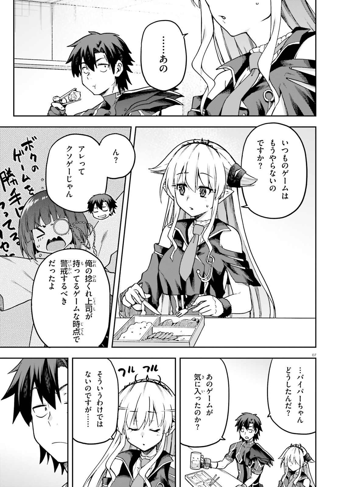 戦闘員、派遣します! Chap 58 - Next Chap 59