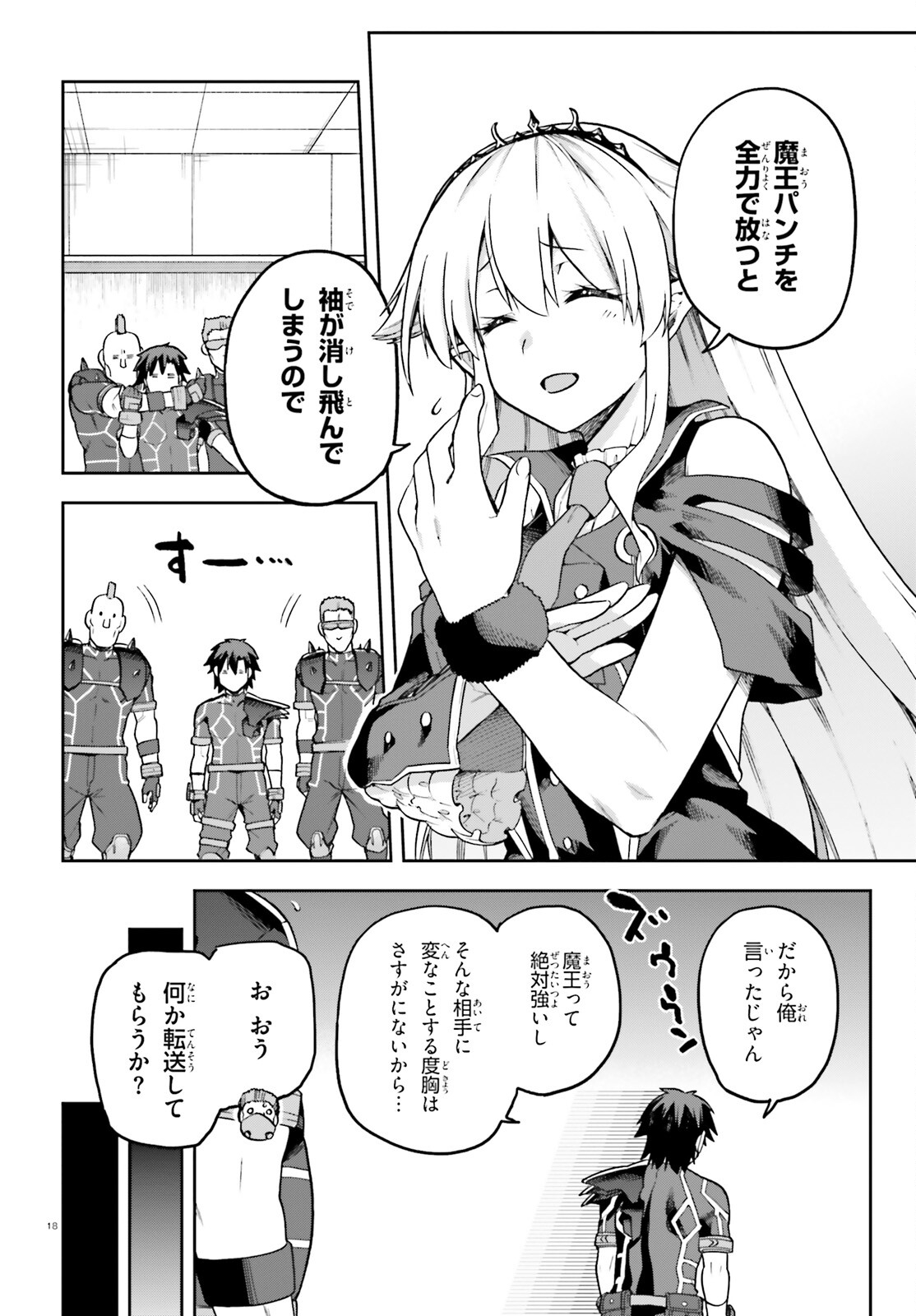 戦闘員、派遣します! Chap 58 - Next Chap 59