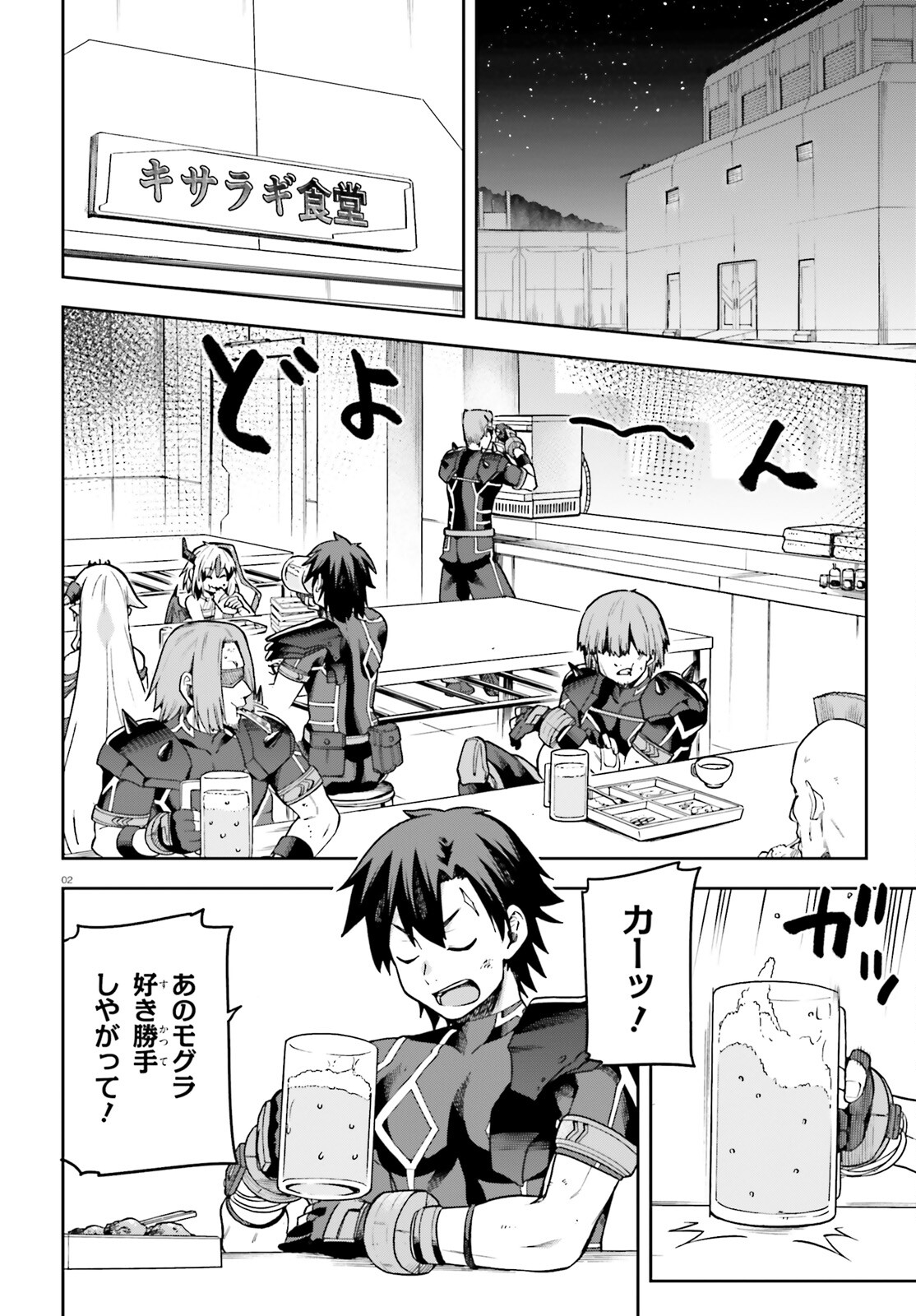 戦闘員、派遣します! Chap 58 - Next Chap 59