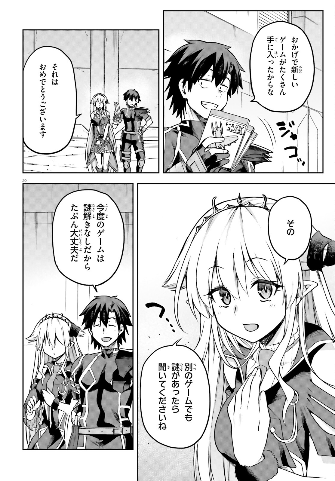 戦闘員、派遣します! Chap 58 - Next Chap 59