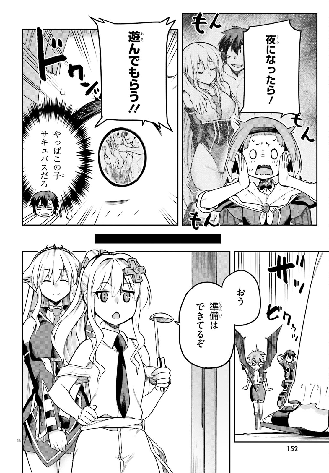 戦闘員、派遣します! Chap 58 - Next Chap 59