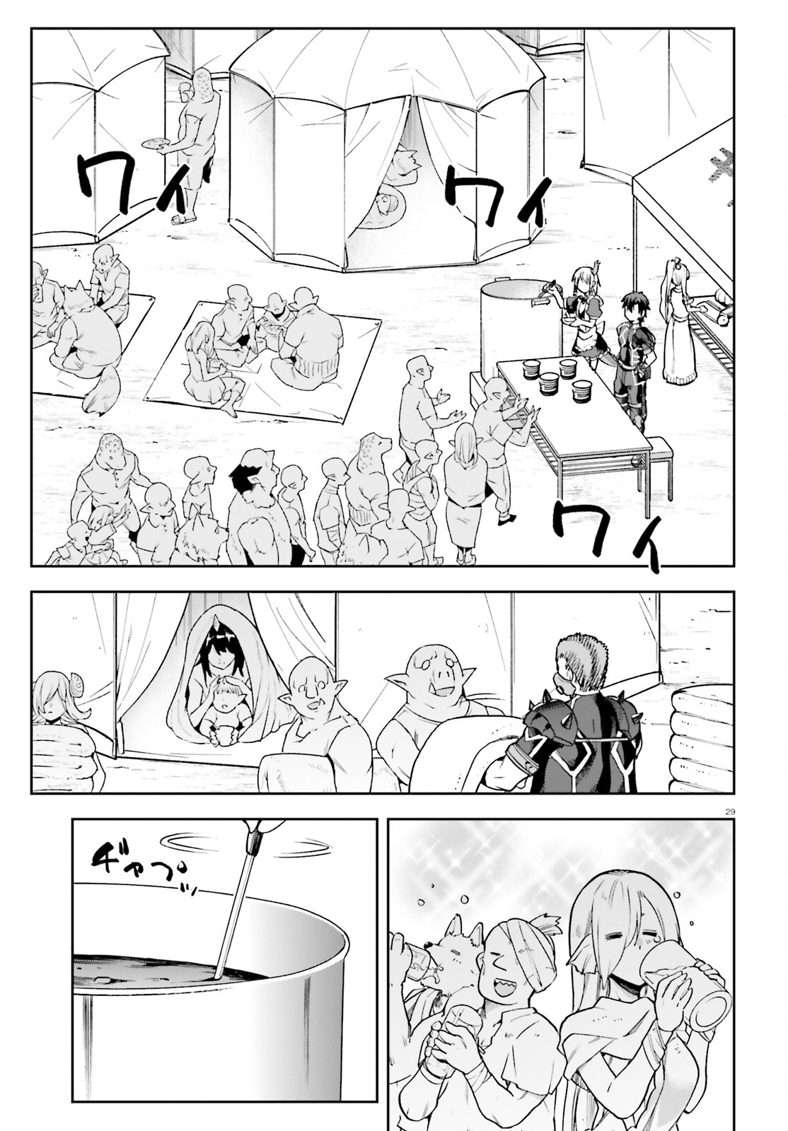 戦闘員、派遣します! Chap 58 - Next Chap 59