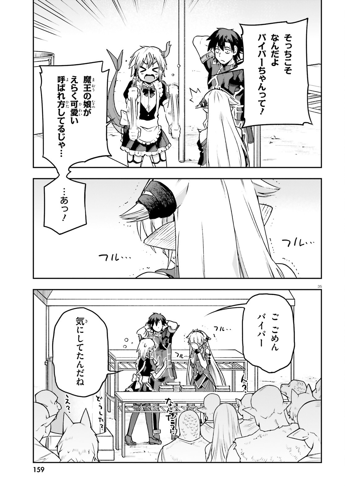 戦闘員、派遣します! Chap 58 - Next Chap 59