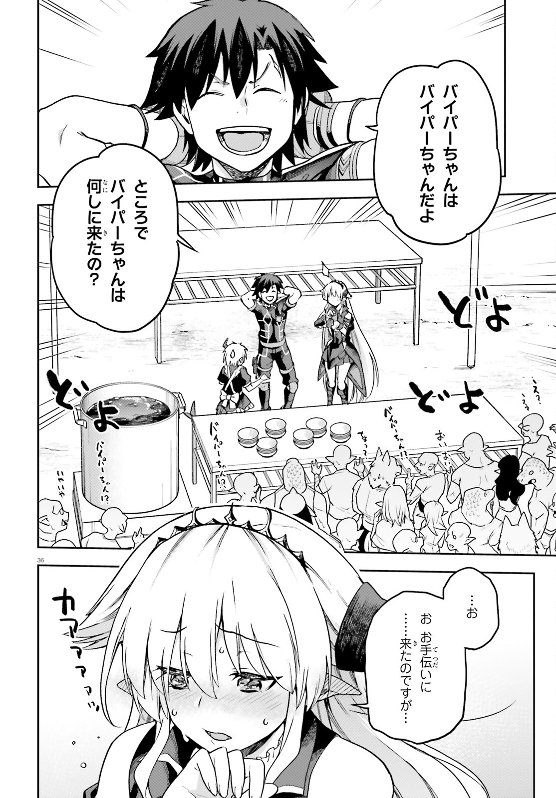 戦闘員、派遣します! Chap 58 - Next Chap 59