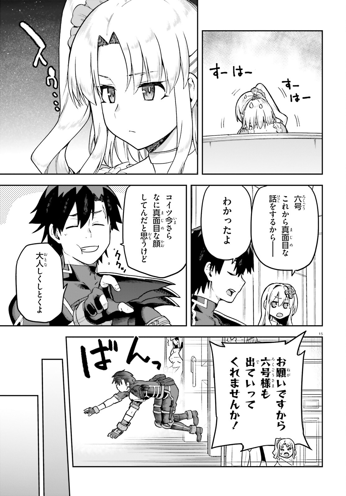 戦闘員、派遣します! Chap 59 - Next Chap 60