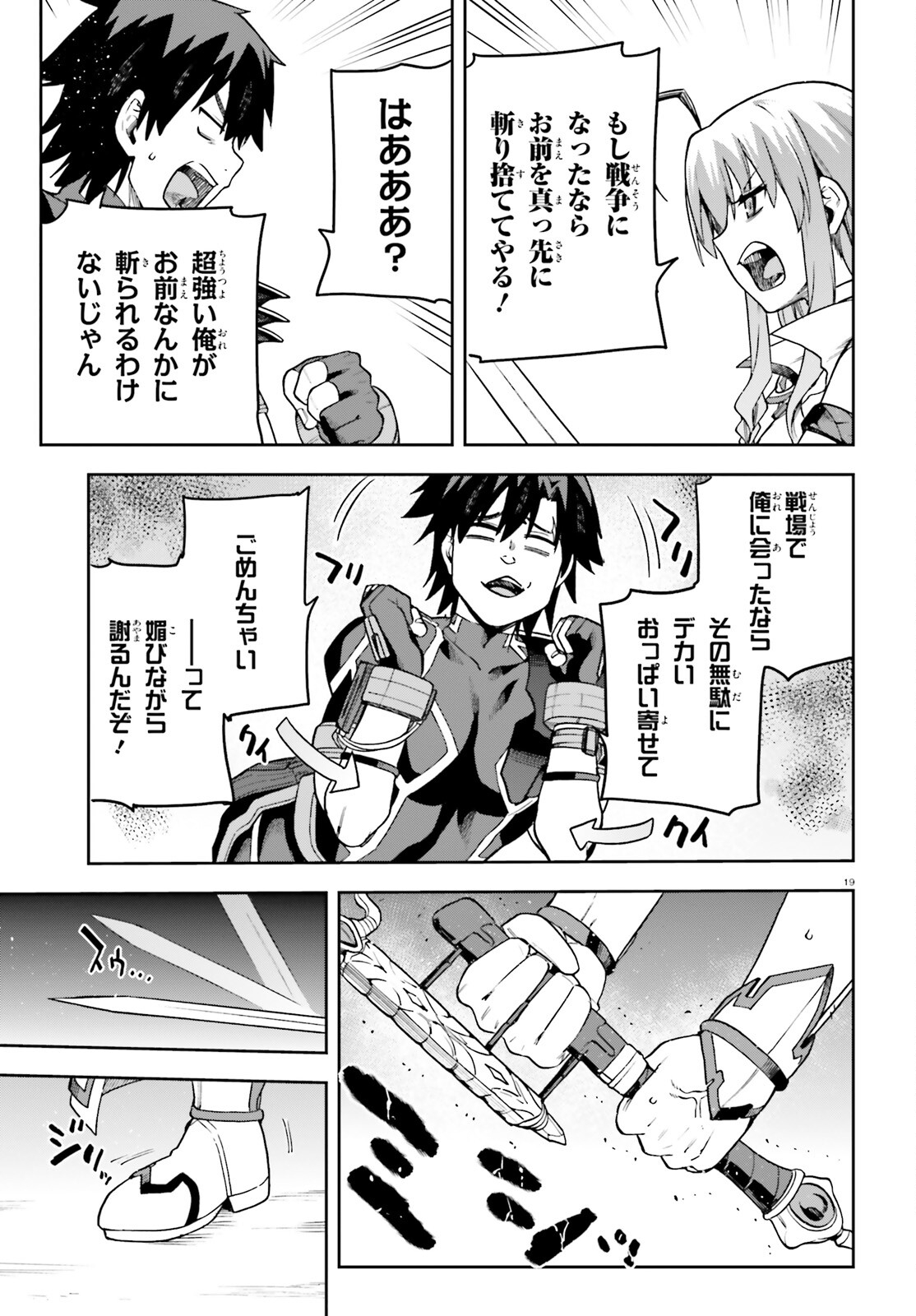 戦闘員、派遣します! Chap 59 - Next Chap 60