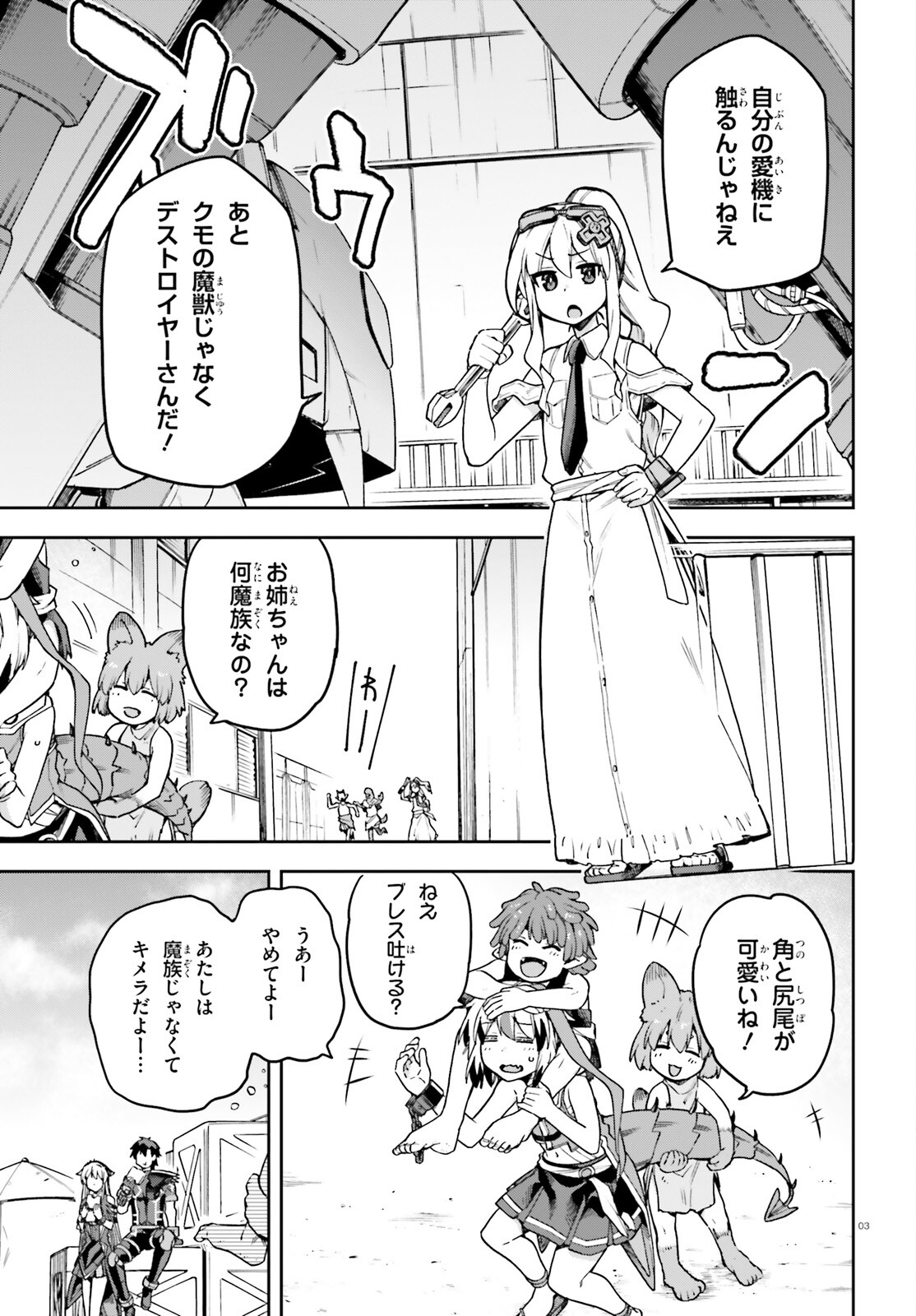 戦闘員、派遣します! Chap 59 - Next Chap 60