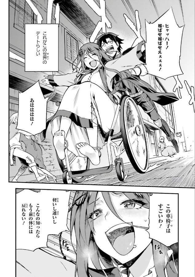 戦闘員、派遣します! Chap 5 - Next Chap 6