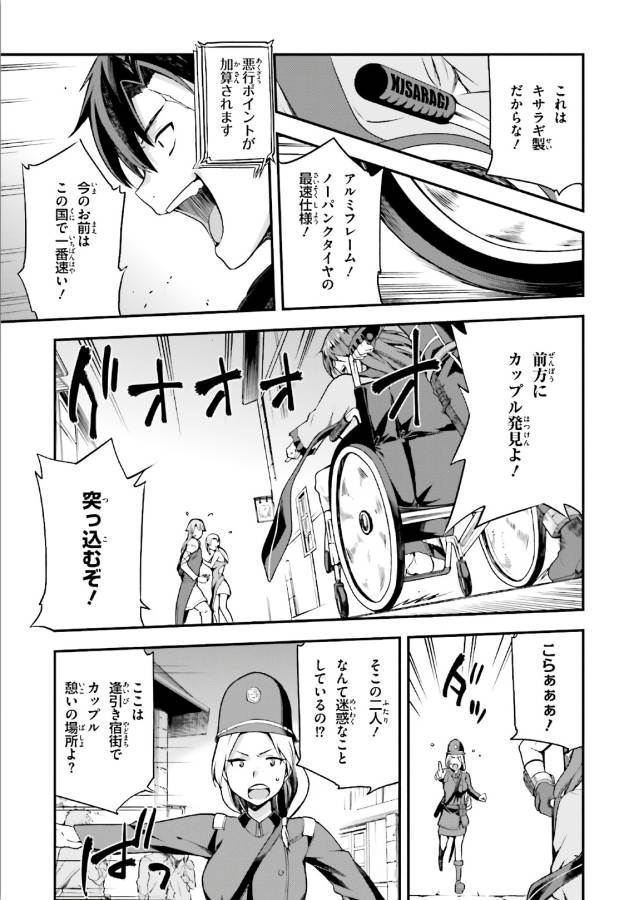 戦闘員、派遣します! Chap 5 - Next Chap 6