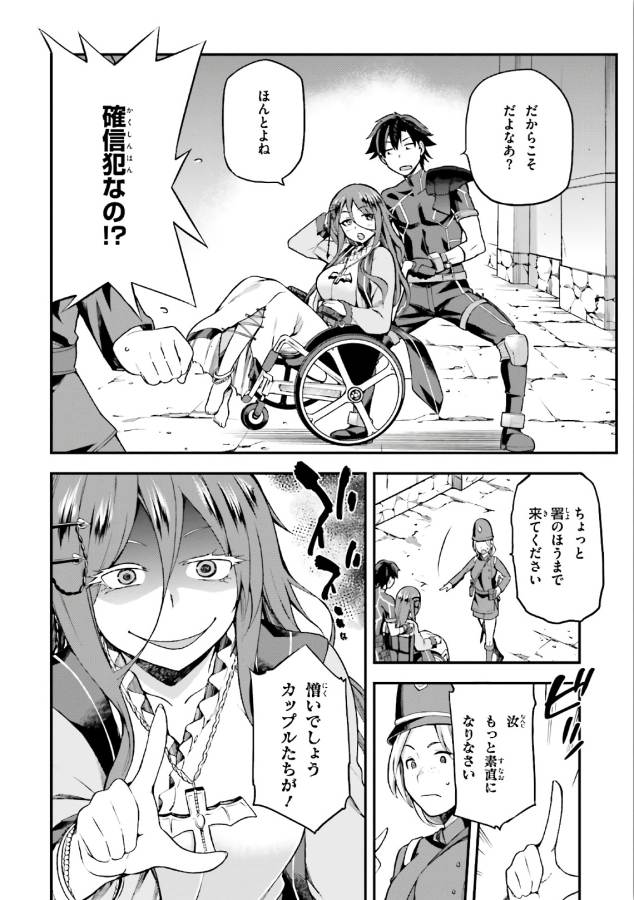 戦闘員、派遣します! Chap 5 - Next Chap 6