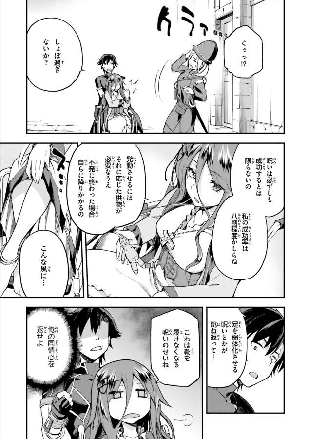 戦闘員、派遣します! Chap 5 - Next Chap 6