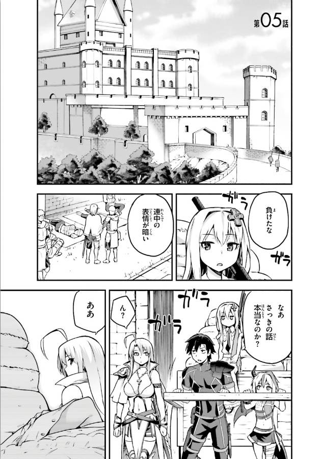 戦闘員、派遣します! Chap 5 - Next Chap 6