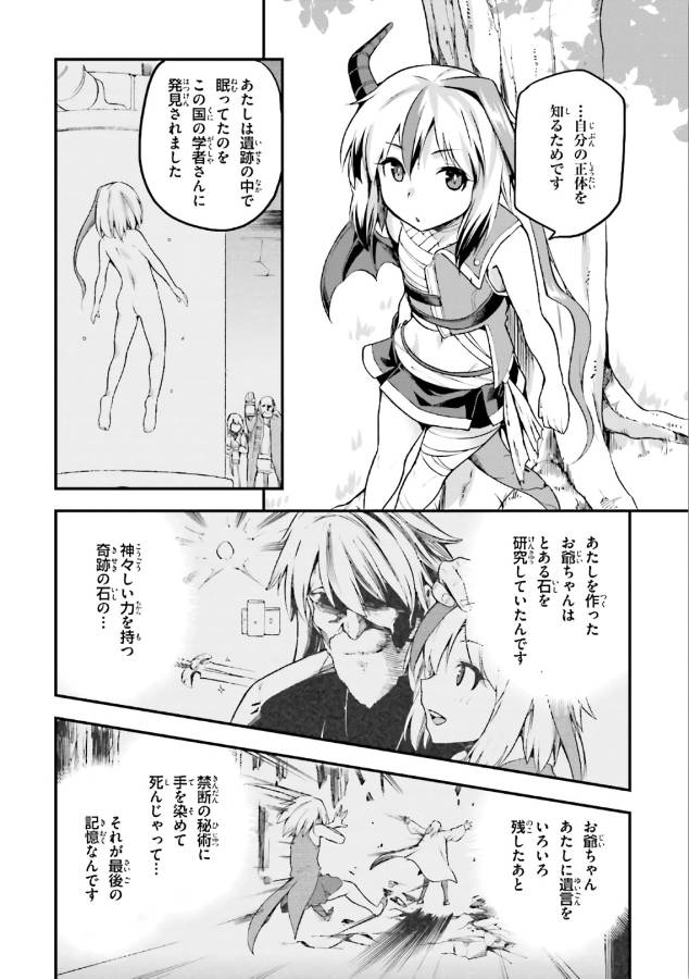 戦闘員、派遣します! Chap 5 - Next Chap 6