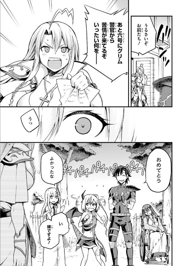 戦闘員、派遣します! Chap 5 - Next Chap 6