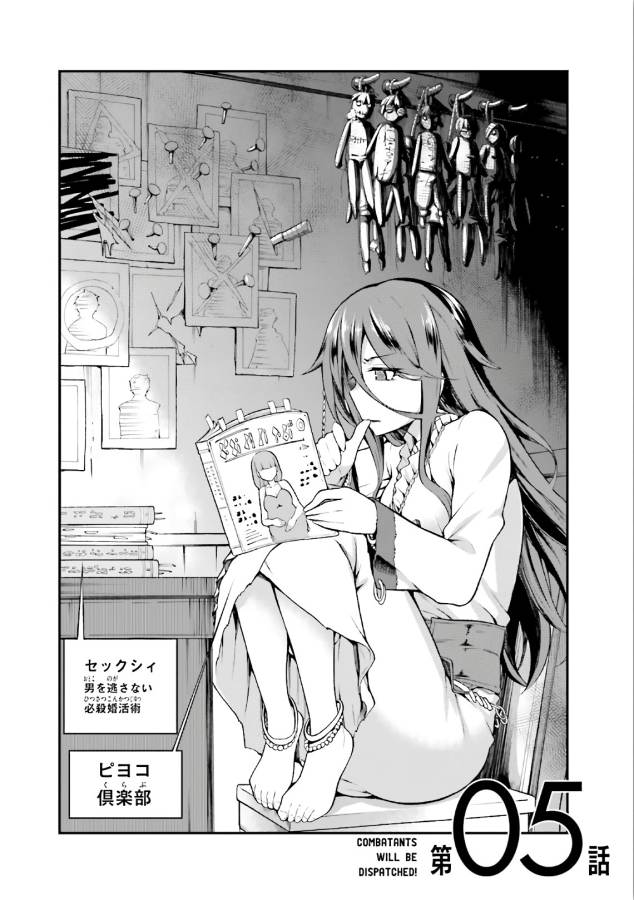 戦闘員、派遣します! Chap 5 - Next Chap 6