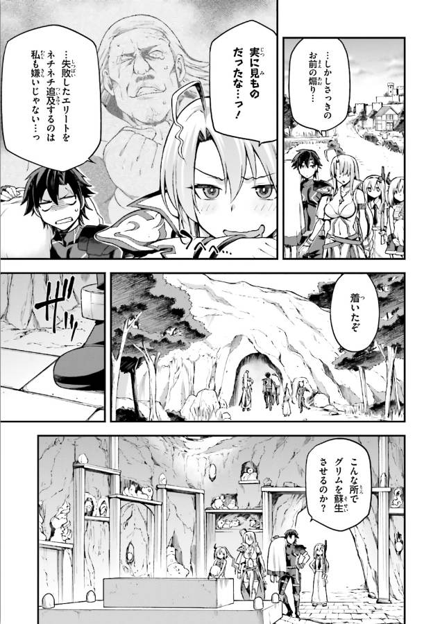 戦闘員、派遣します! Chap 5 - Next Chap 6