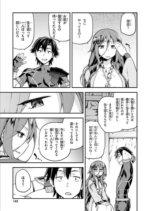 戦闘員、派遣します! Chap 5 - Next Chap 6