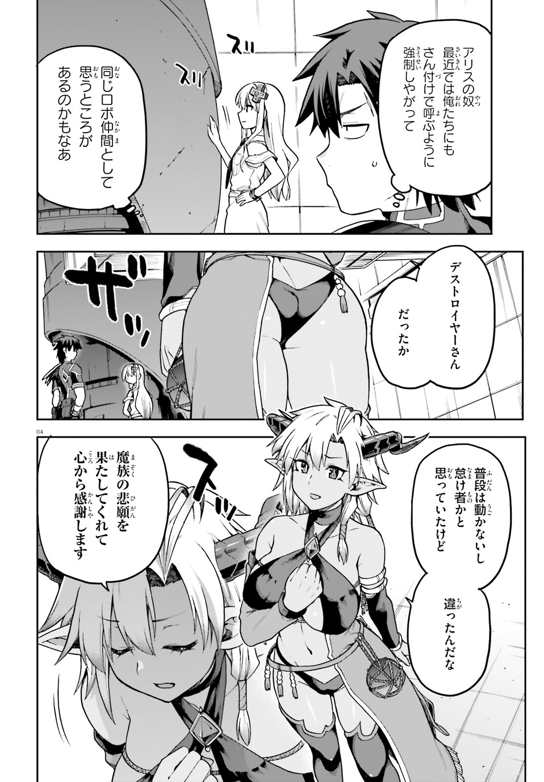 戦闘員、派遣します! Chap 63 - Next Chap 64