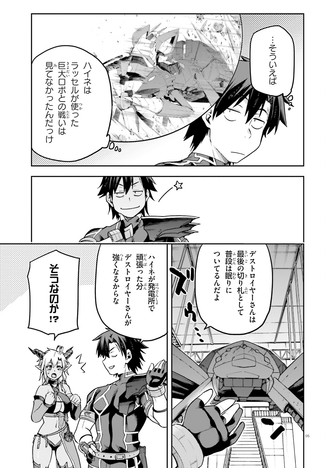 戦闘員、派遣します! Chap 63 - Next Chap 64