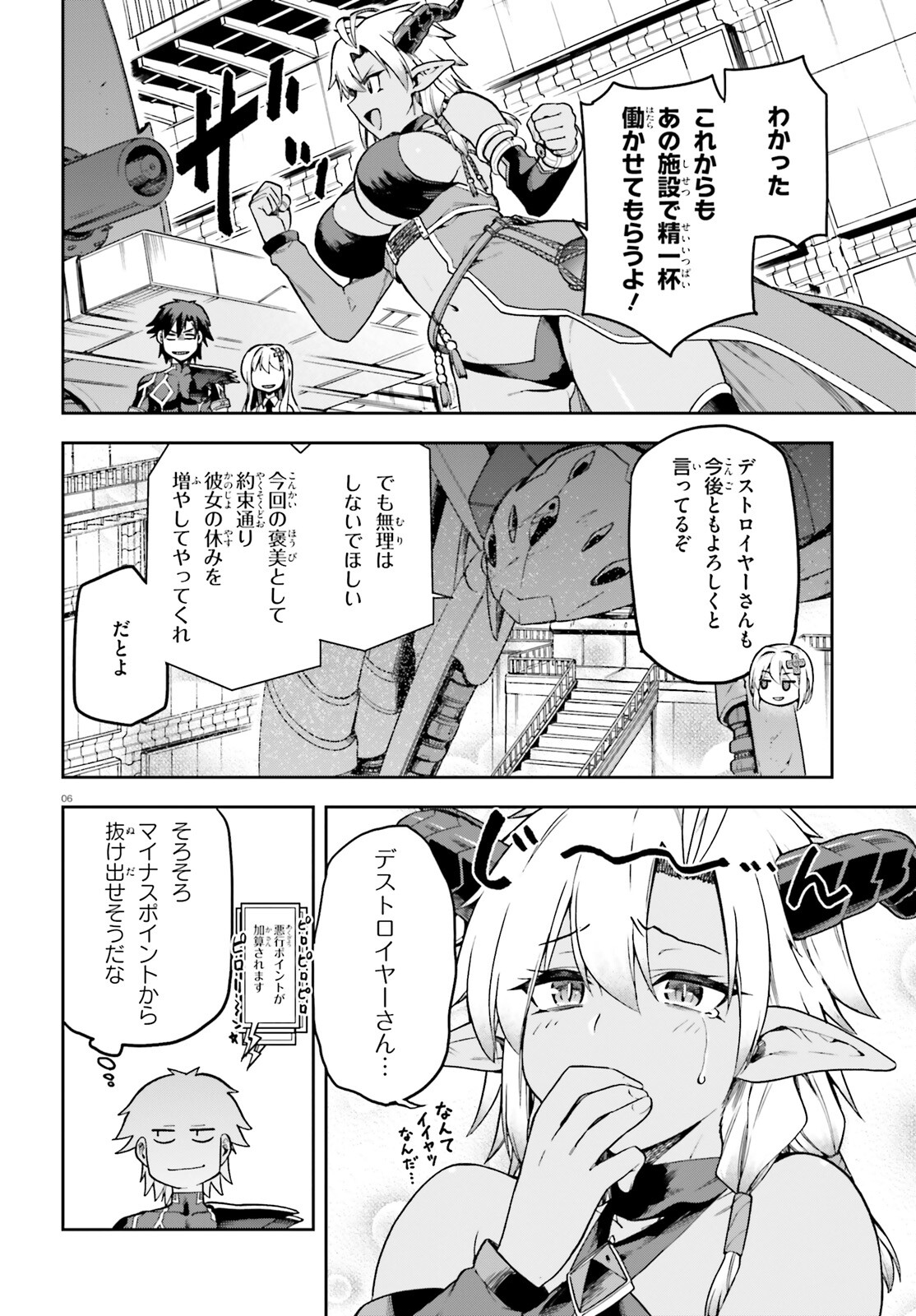 戦闘員、派遣します! Chap 63 - Next Chap 64