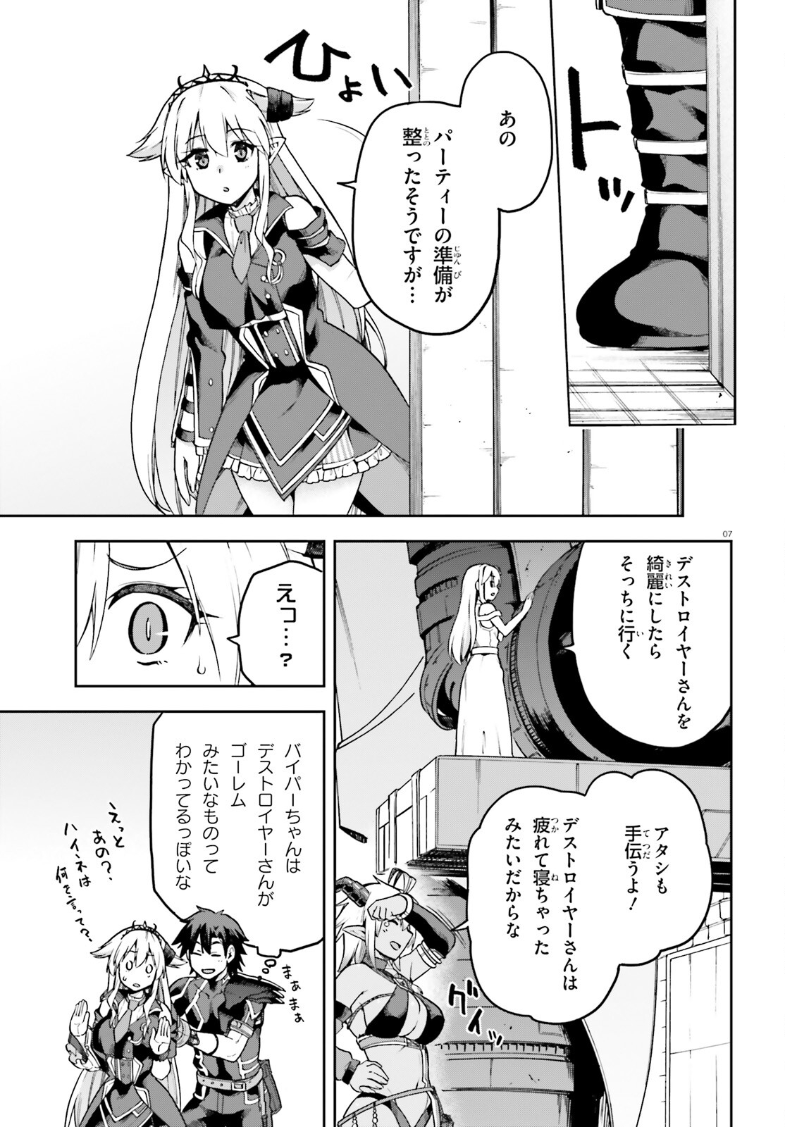 戦闘員、派遣します! Chap 63 - Next Chap 64